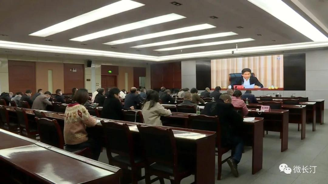 长汀县组织收听收看2021年全市卫生健康工作视频会议