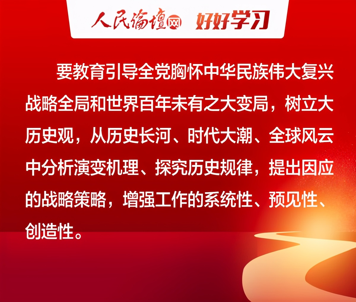 「建党百年」郝贵生：中国共产党100年奋斗史是阶级斗争的历史