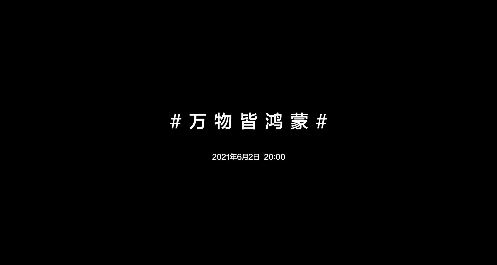 3nm芯片、鸿蒙系统都来了，华为双喜临门