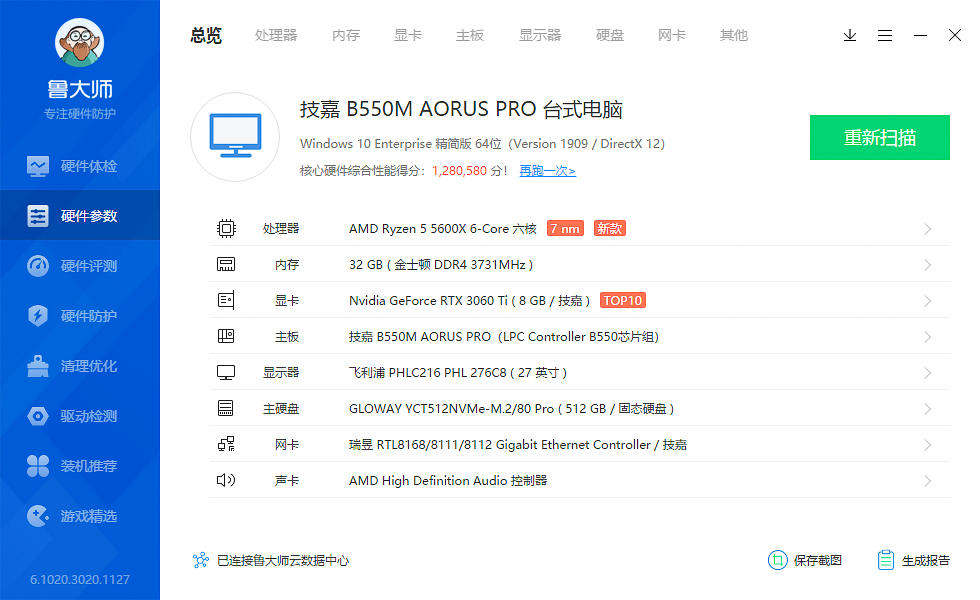 技嘉RTX 3060Ti魔鷹PRO畫質(zhì)賽博朋克2077實測