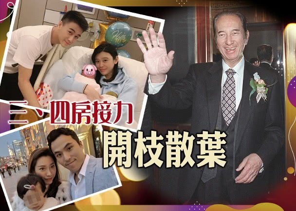 何鸿燊享年98岁，值了！何家大戏即将开始