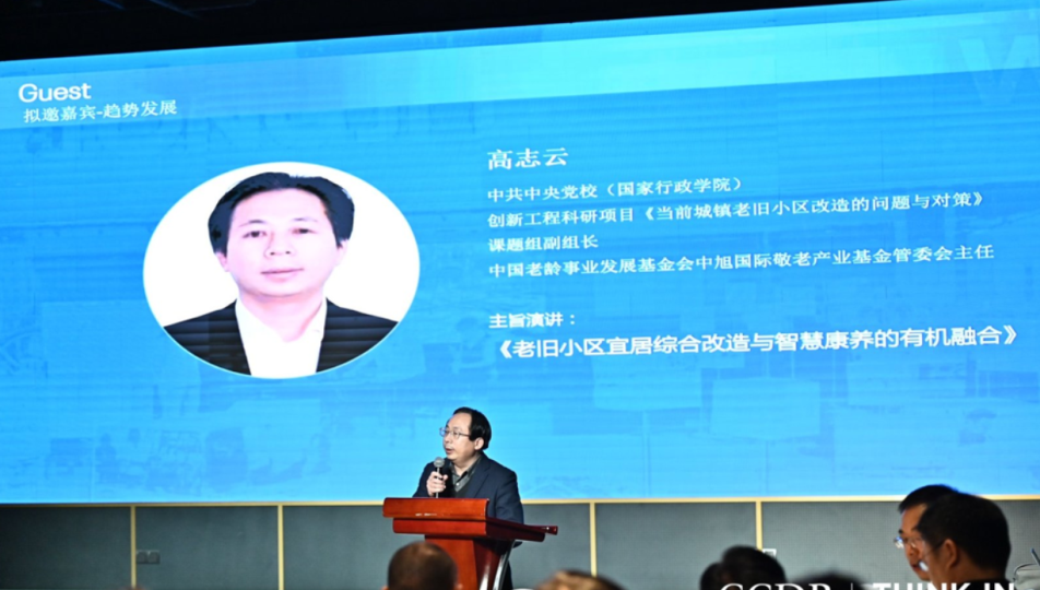 长三角城市有机更新论坛在沪举行 Z世代大背景下城市如何布局