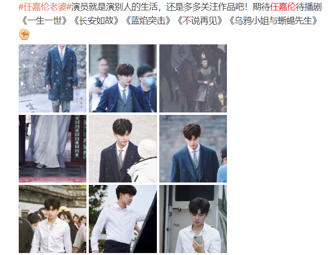 Ren Jialun is ineffable " lie gun " , hair statement denies off the rails groundless allegation, chun Wancai showing a body discharges warm heart to protect pink