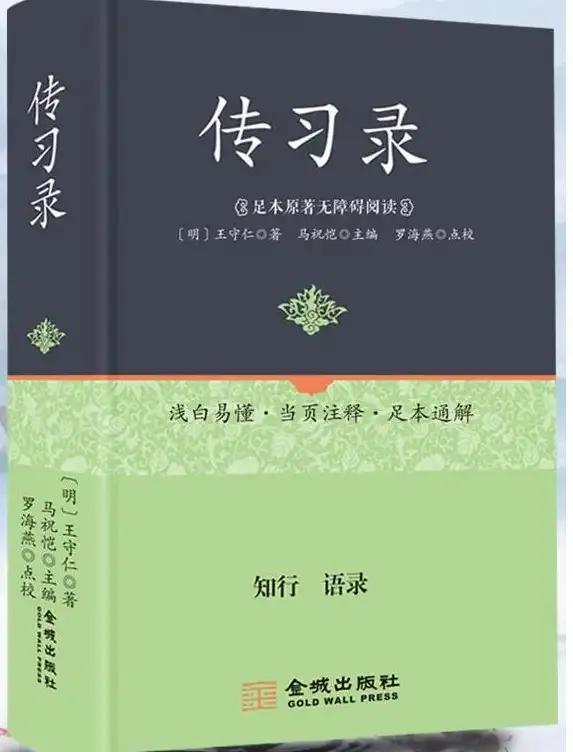 圣人之道 吾性自足 不假外求 这就是王阳明心学的根基 青苗随笔 Mdeditor
