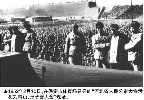 曾经的革命功臣贪污百亿后请求死缓，毛泽东斩