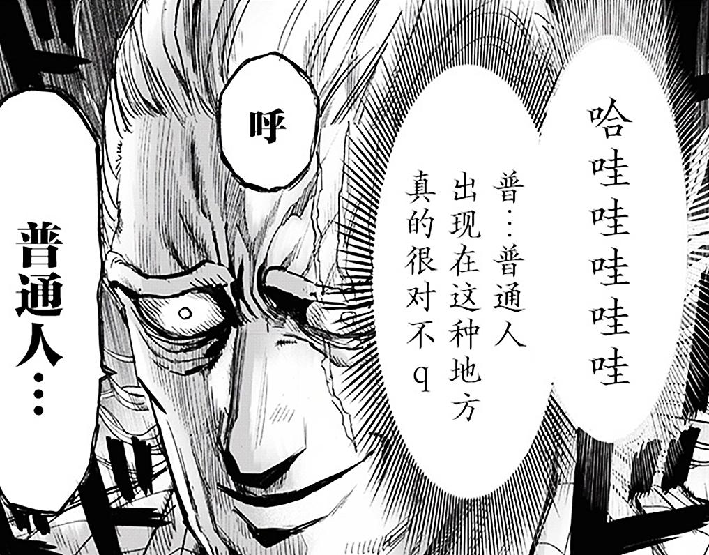 One Punch Man King goes to a stop on the hill, the wandering emperor