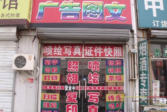 開圖文快印店賺錢嗎？小縣城靠文印一年狂賺1200億，現在如何了？第4張