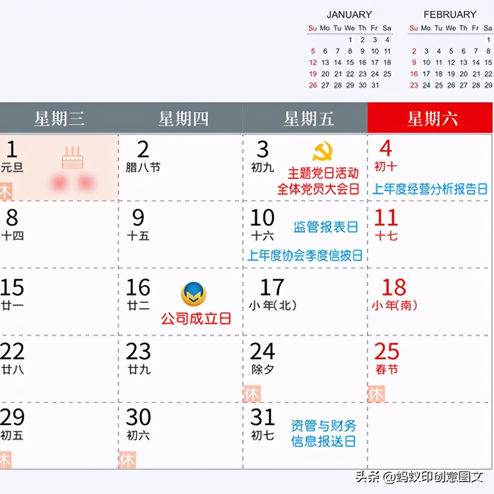 2021假期预览，你期盼的情人节放假啦！（附企业定制日历）