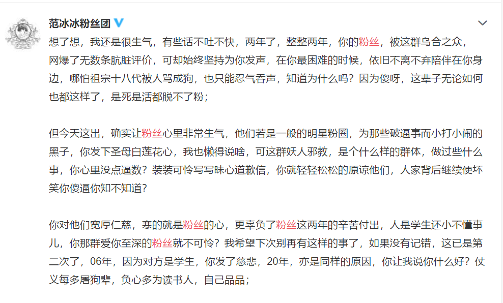 杨幂粉丝嗑CP，范冰冰粉丝怼本尊，明星做事要看粉丝脸色？