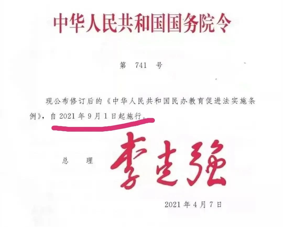 「中考资讯」2021年太原市民办高中招生计划出炉，变化惊人