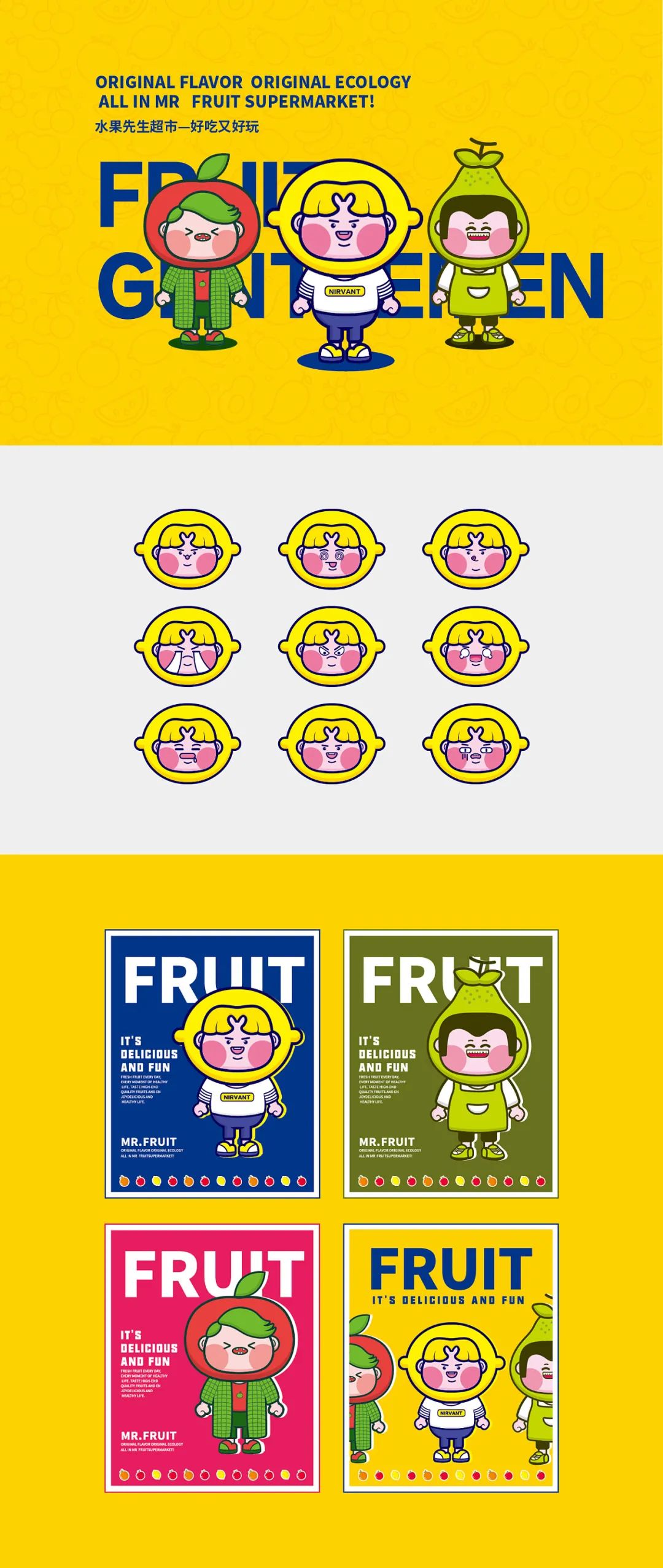 品牌丨用IP设计把品牌年轻化