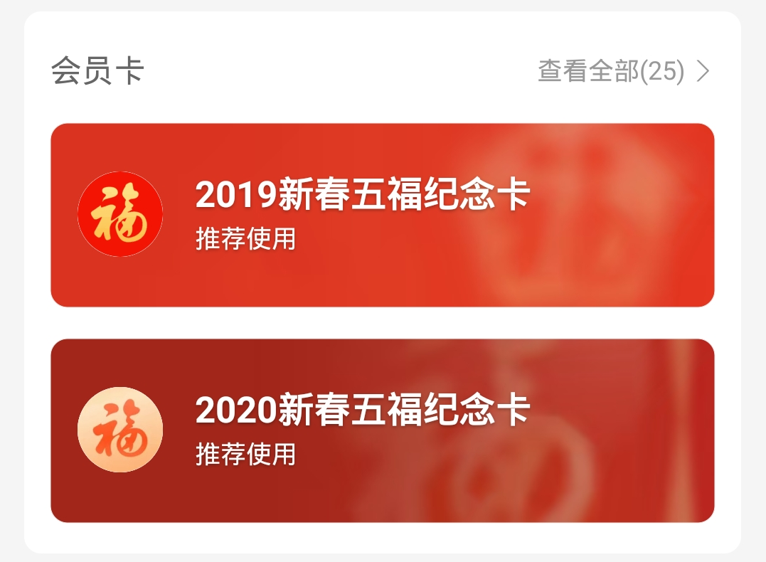 支付寶集五福來了！三大玩法，五分鐘集齊