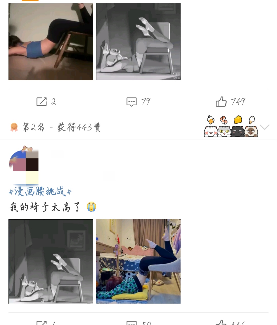 杨幂晒 漫画腰 被众多网友指责 想要应对焦虑 只需这5步 娱乐 蛋蛋赞