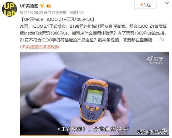 首部5G双卡双待手机 iQOO Z1赢得媒体好评如潮的不止性能还有散热