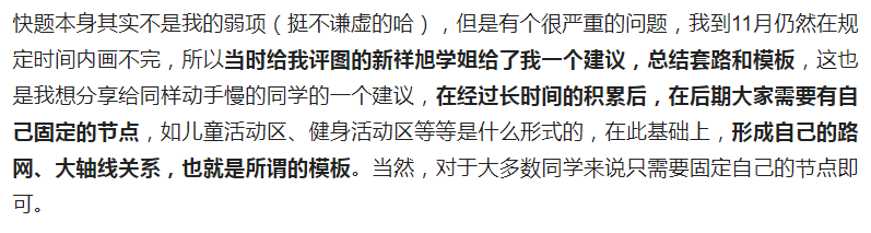 新祥旭：中国农业大学风景园林学考研22年必看参考书、重点干货