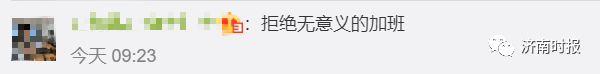 “9点下班是对你负责”！应届生拒绝996，入职申通快递俩月被辞退
