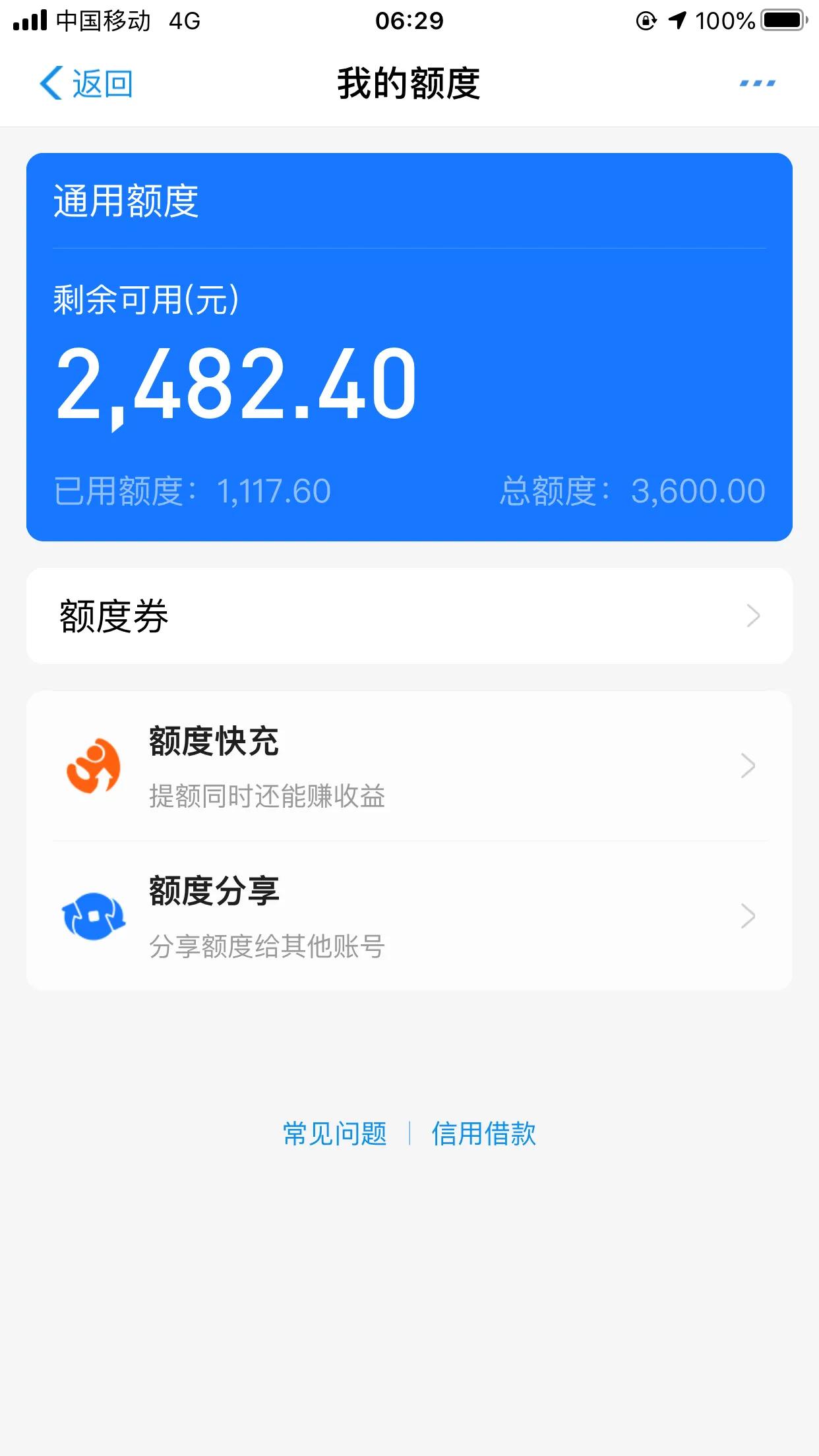 微信版花呗已上线，如何开通？支付分多少能开