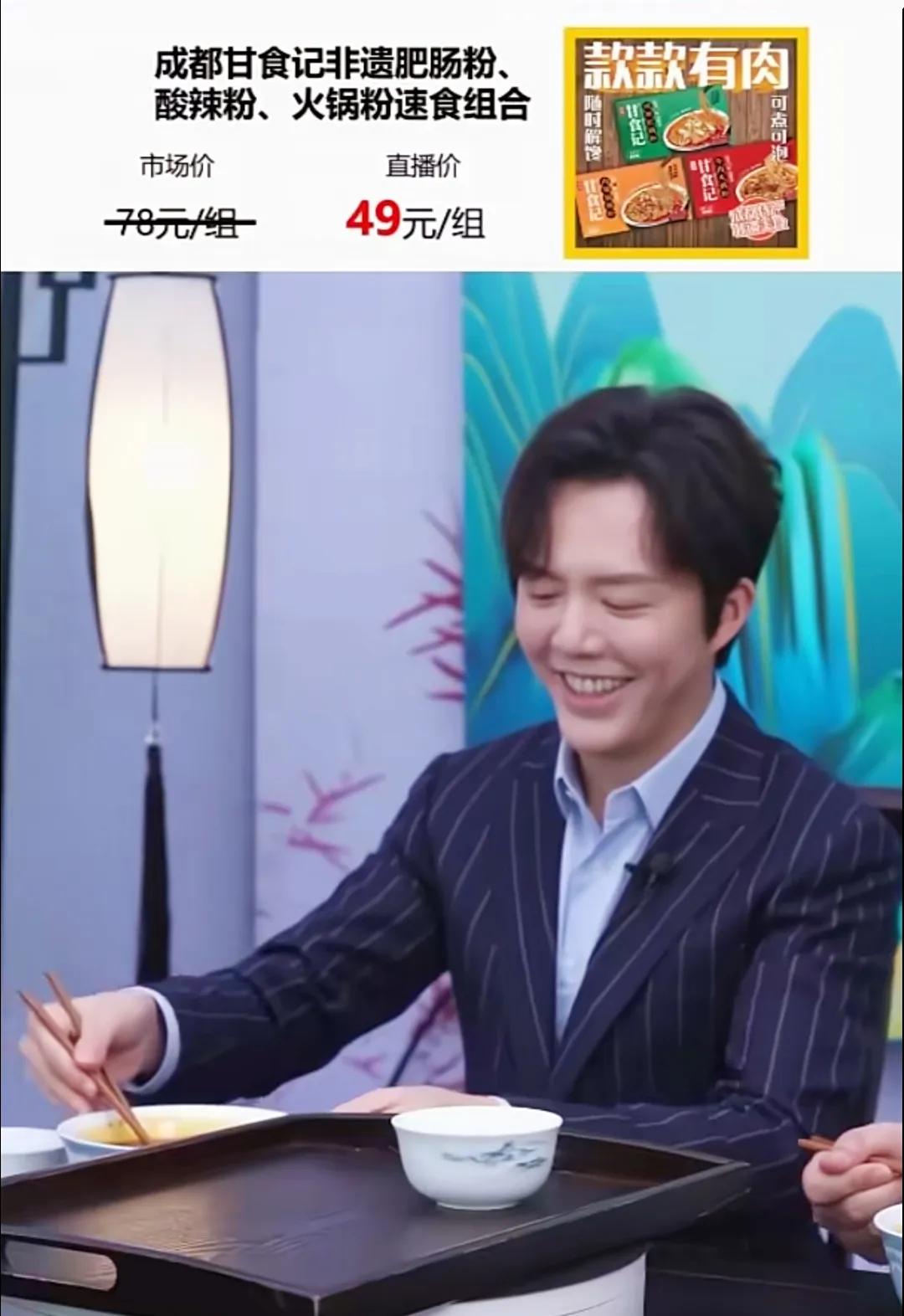 跳出舒适圈的华少，凭什么在直播带货领域后发超车？