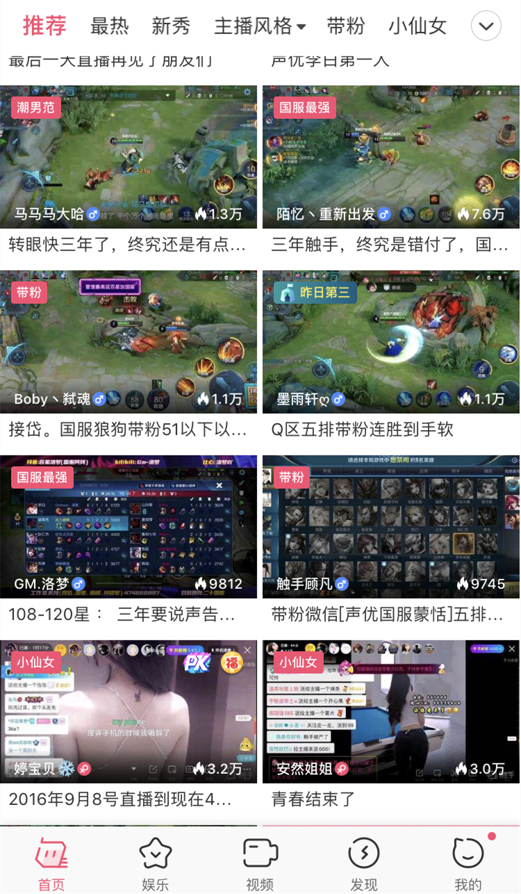 触手直播已关站，因剑仙违约出走被收购失败，它输给了谁？