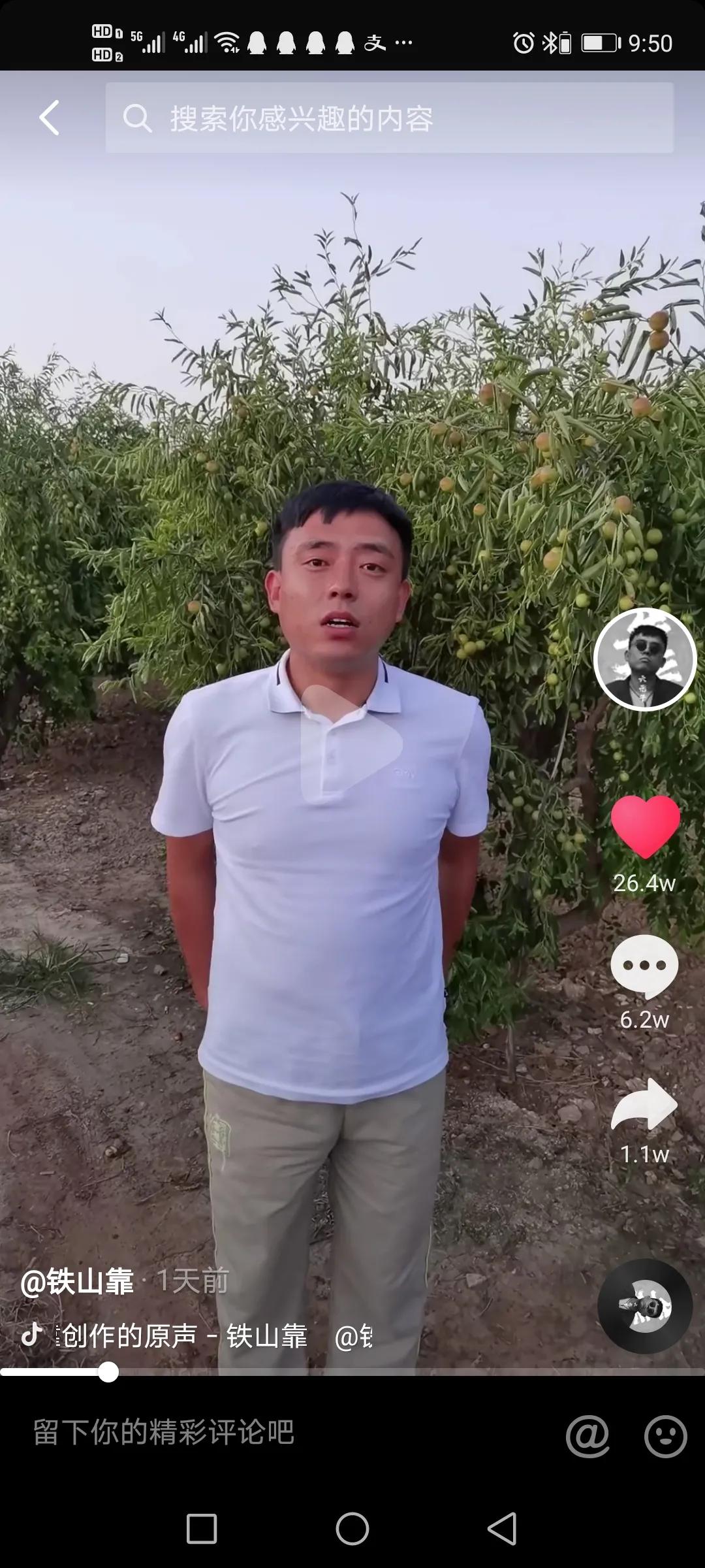 铁山靠宣布暂时停播 在最火时候停播他选择了责任