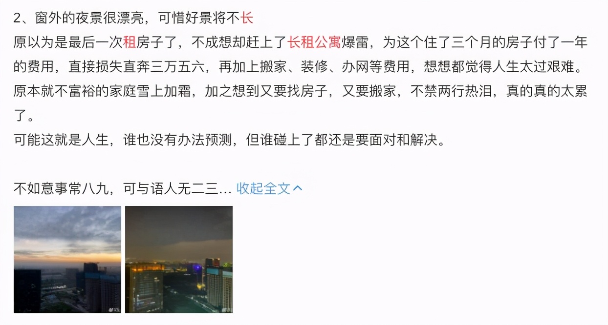 空手「割韭菜」数百亿！长租公寓爆雷：好剧本就差“演员入组”