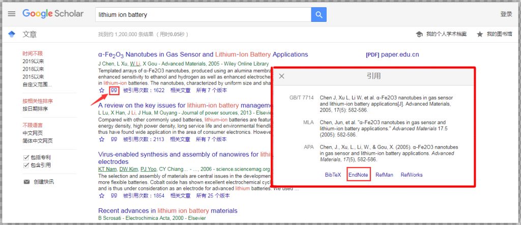 EndNote系列教程（二）：文献信息导入方式