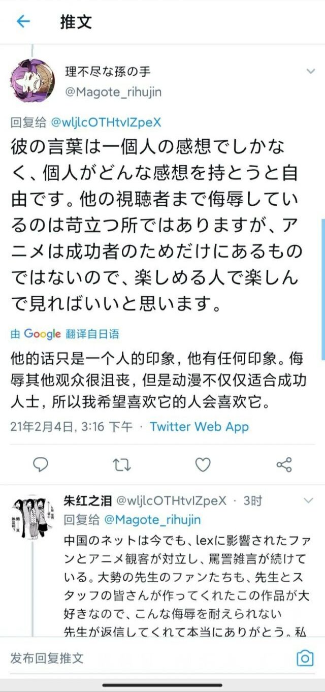 B station big UP advocate it is difficult that this answers LEX, see even Japanese netizen no less than going to