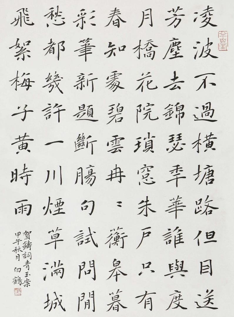 这首词之后，再没人能写出更美的暗恋，读贺铸的《青玉案》-第1张图片-非凡网