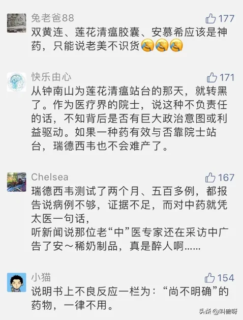钟南山又被骂上热搜！疫情刚好转，有些人就开