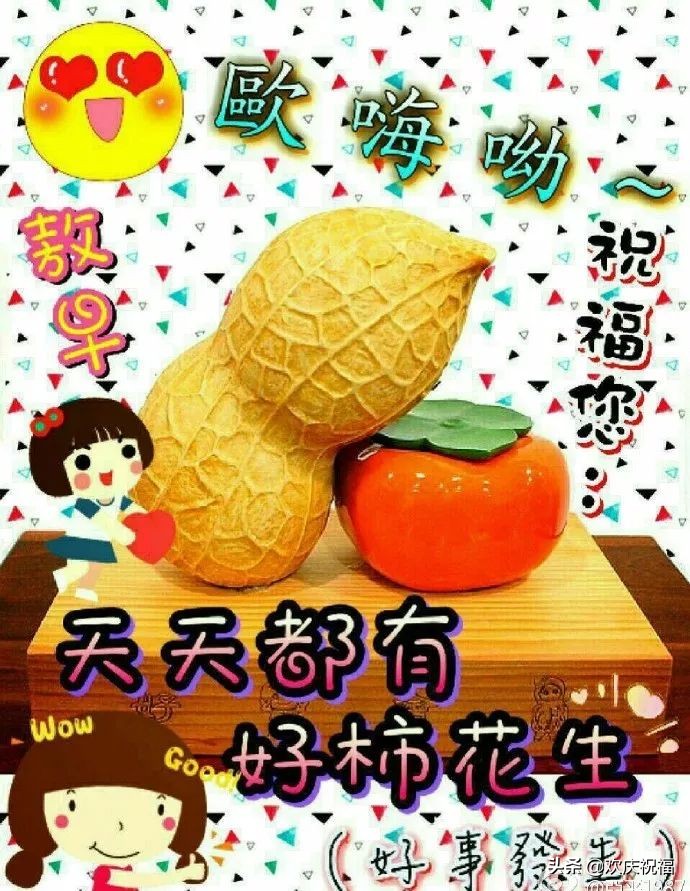 早上好图片大全 最新图片图片