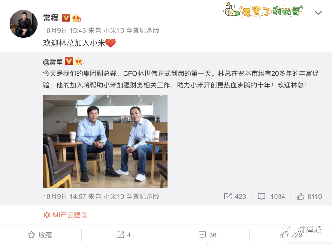 小米VP要赔联想3330部红米