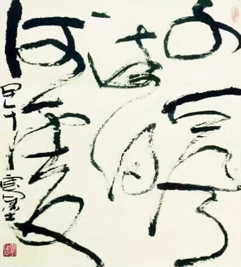 百度百科：符礼高