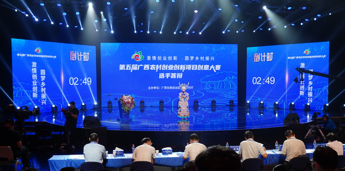 2021年第五屆廣西農村創業創新項目創意大賽榜首揭幕