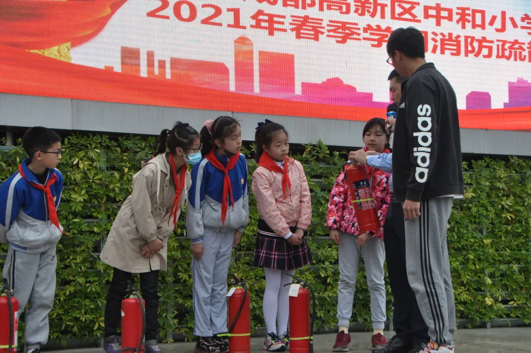 成都高新区中和小学消防知识培训以及消防应急演练