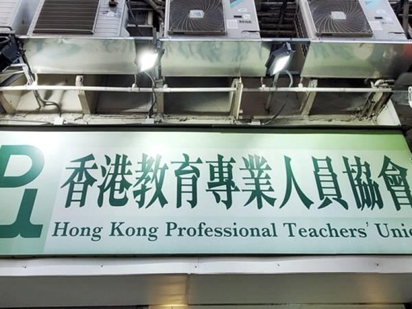 香港教协祸港48年终覆灭！司徒华埋下套狼杀招，侵吞5.25亿元自肥