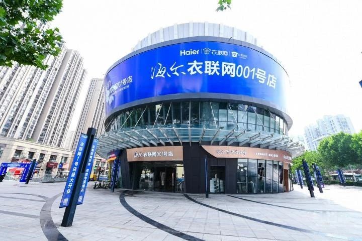 生态品牌再结果！岛云东民物联网技术等15个行业5300余家生态资源方，联获海尔衣联网已覆盖服装、年山业绩亮眼的营企业创同时，请及时通知我们，新强青岛云裳物联获2021年山东民营企业创新100强