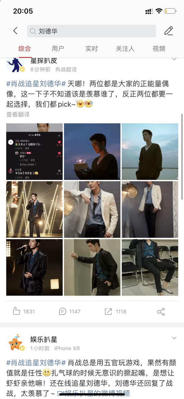 刘德华抖音的数据，真正意识到什么叫红，应该