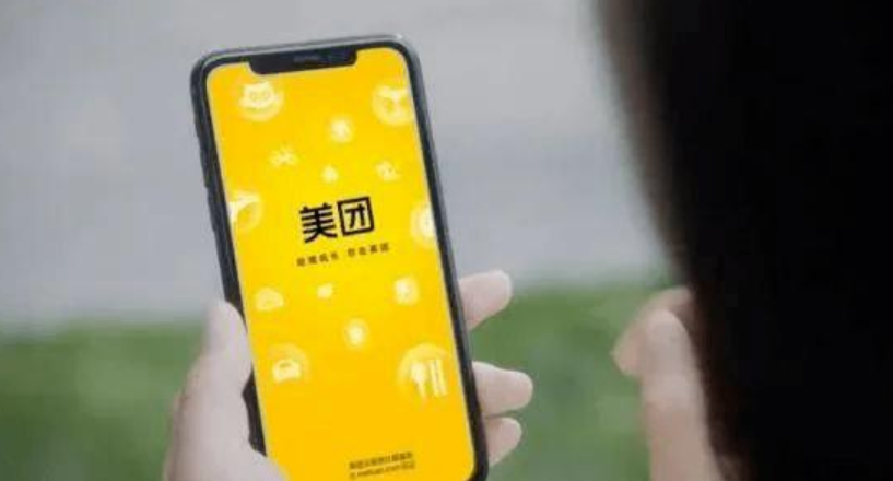 网络互助终局在即？1500万会员美团互助关停 全额返还分摊