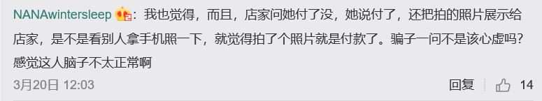 女子打开相机扫码支付，坚称已完成支付，老板：连支付软件都没有