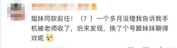 “谈恋爱有哪些好气又好笑的事情？”网友评论给我看傻了