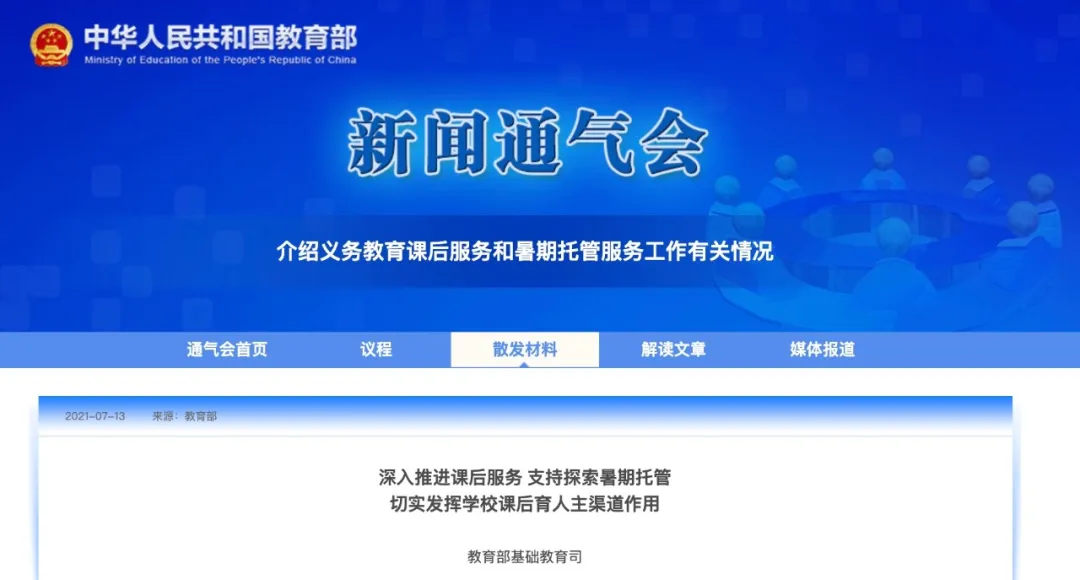 9月1号起,这些教育政策正式实施