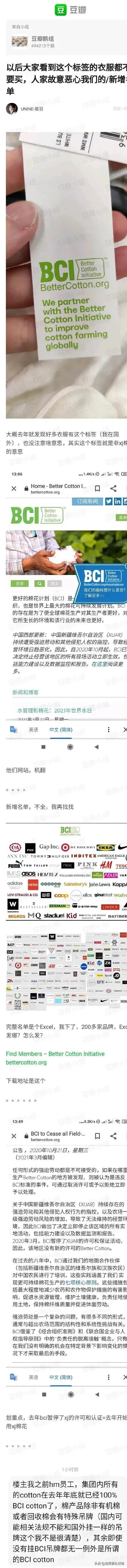 耐克、优衣库、宜家、H&M等禁用新疆棉产品!