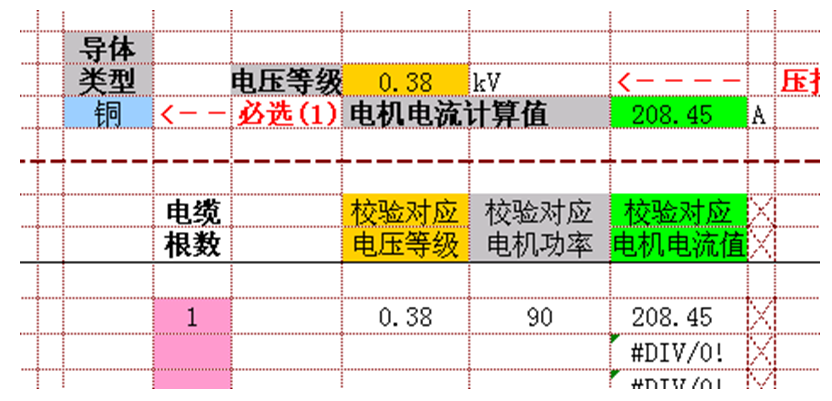 利用Excel提高設(shè)計(jì)工作的效率：針對(duì)電纜截面選擇的自動(dòng)化表格