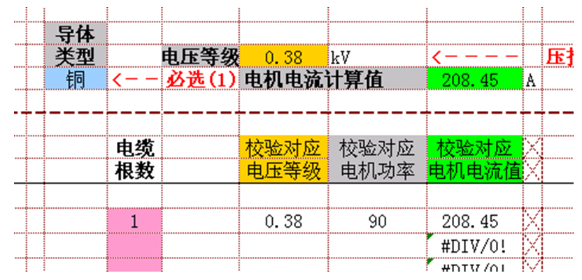 利用Excel提高設(shè)計工作的效率：針對電纜截面選擇的自動化表格