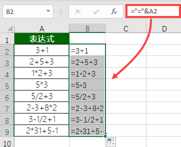 Excel如何让文本算式计算？有三种方法，你用的是最简便的吗？