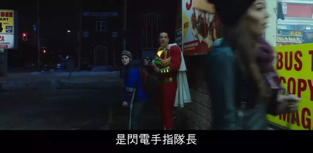 4个知识点+12个彩蛋,《雷霆沙赞!》观影全攻略