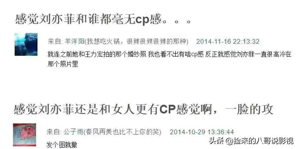 跟男演员从来没有CP感的刘亦菲,站在邓超旁边竟然配一脸?