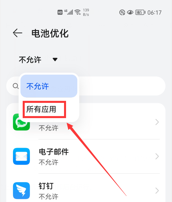 华为手机升级到鸿蒙系统，耗电太快怎么办？3招有效提升手机续航