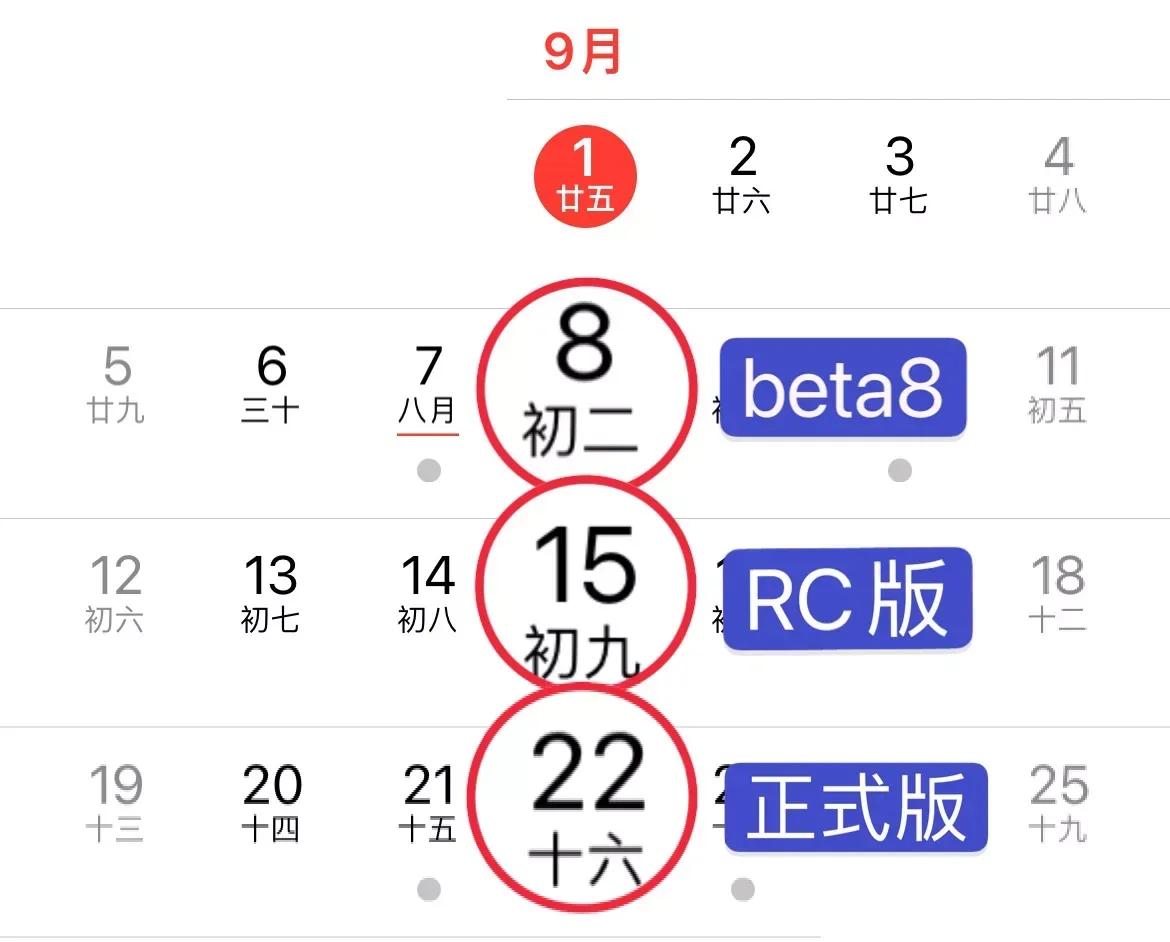 iOS 15 beta 8发布，正式版发布时间来了