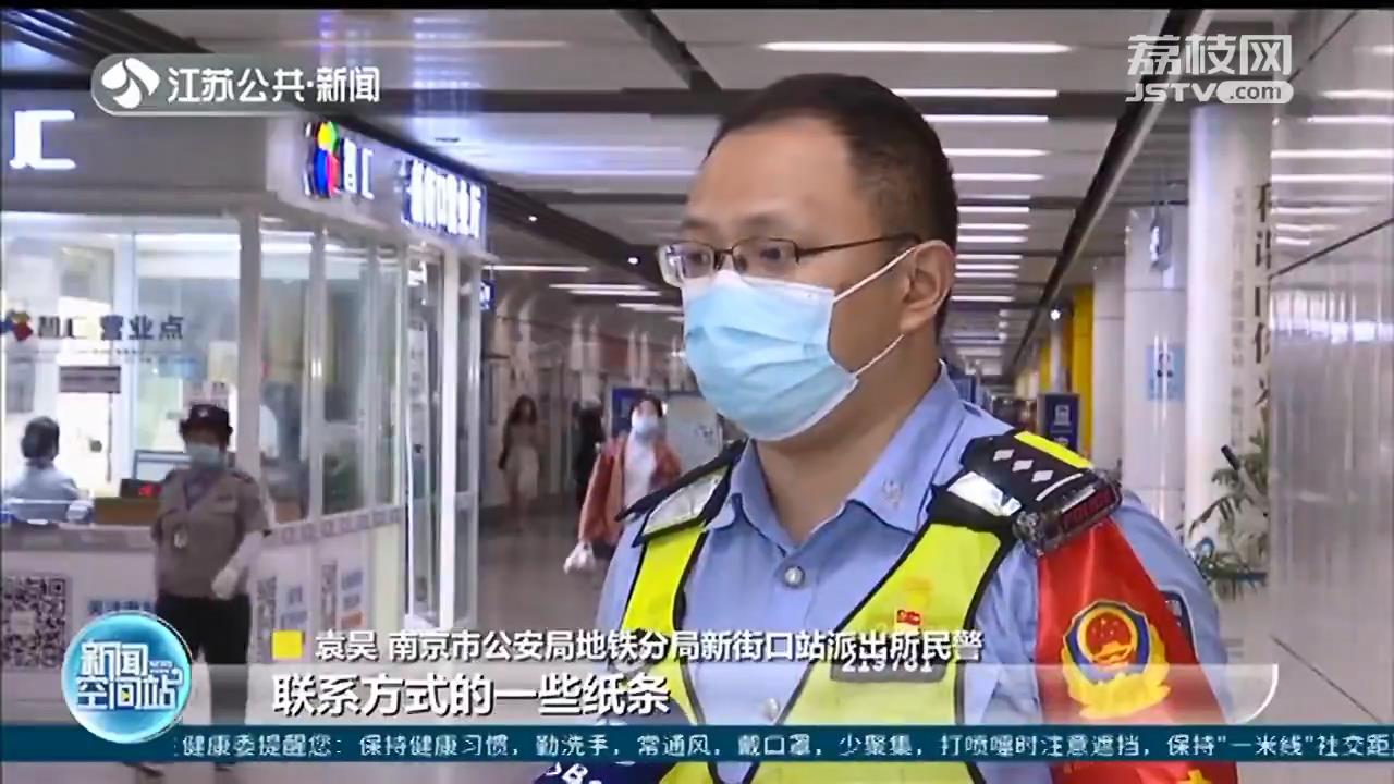 地铁走失孩子哭闹不止 南京民警单膝跪地耐心安抚